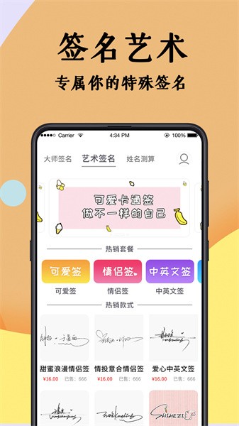 艺术签名设计大师app截图3