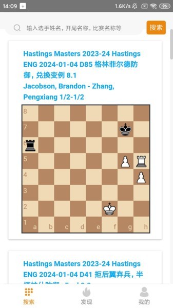 老马识谱国际象棋截图1