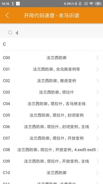 老马识谱国际象棋截图2