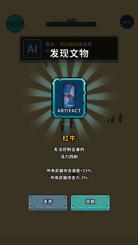 地球净化工程中文版截图2