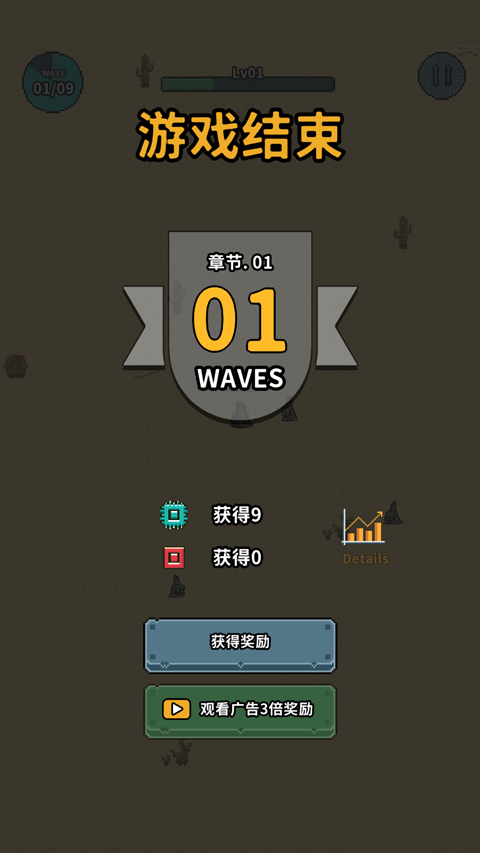 地球净化工程中文版截图5