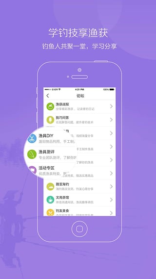 好钓鱼app截图2