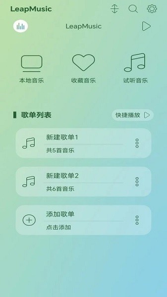 leapmu-sic最新版(跳跃音乐)