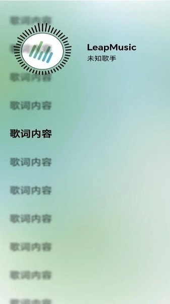 leapmu-sic最新版(跳跃音乐)截图2