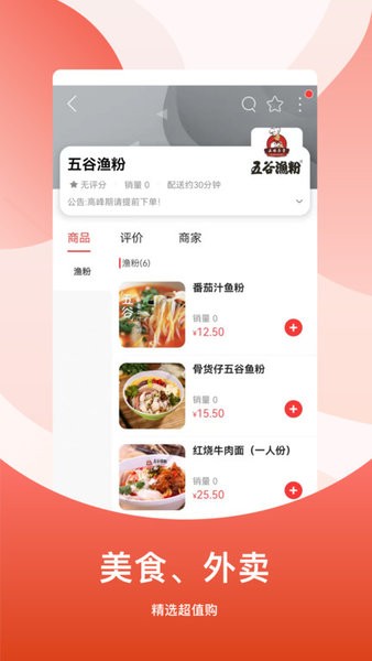 广安同城文旅消费券截图2