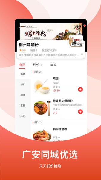 广安同城文旅消费券截图3