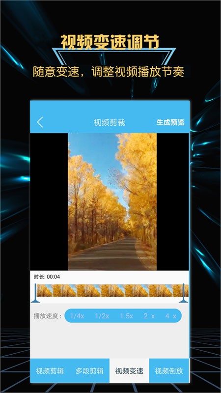 游戏录屏大师软件