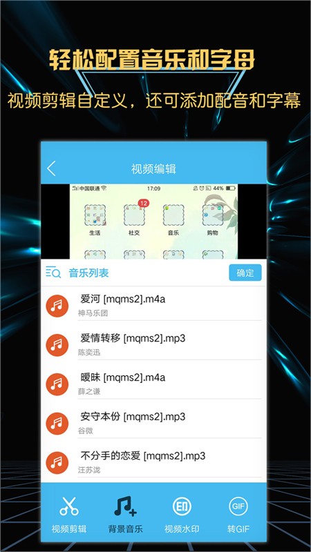 游戏录屏大师软件截图4