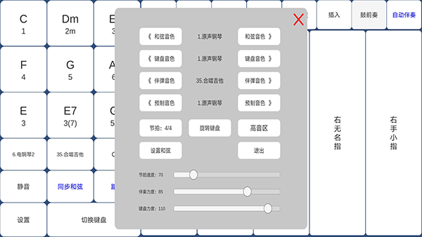 酷玩乐队app最新版截图3
