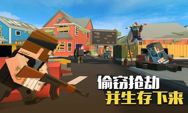 像素大逃杀最新版正版截图2