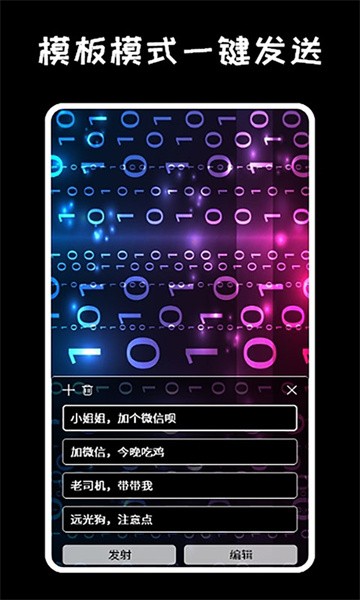 led弹幕显示屏app截图2
