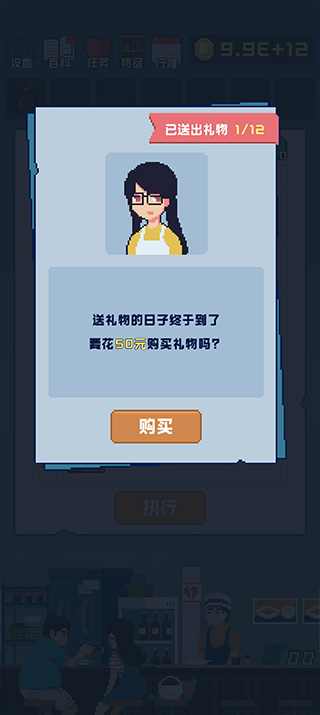 追到女神的一万种方法最新版截图4