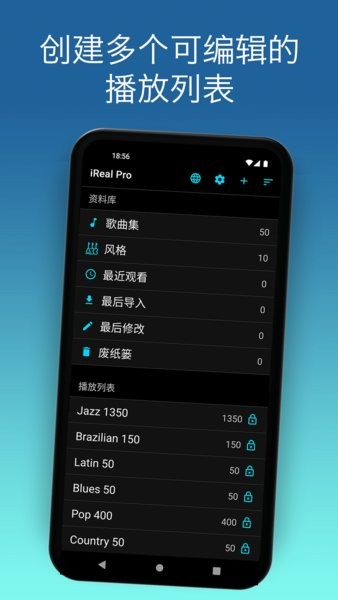 ireal pro手机版apk