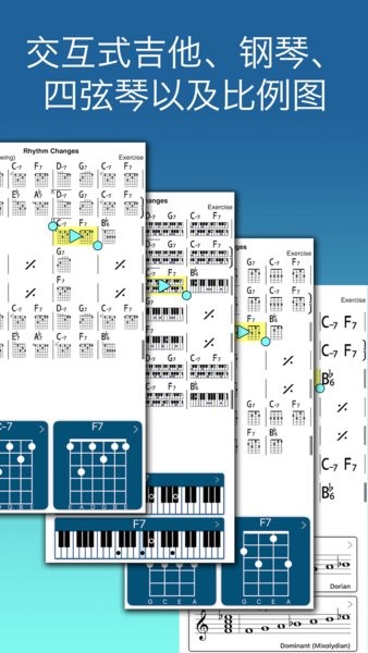ireal pro手机版apk截图4
