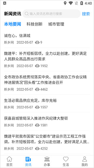 放新办app截图2