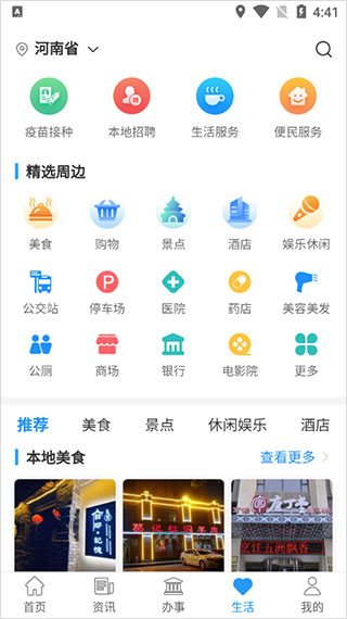 放新办app截图4