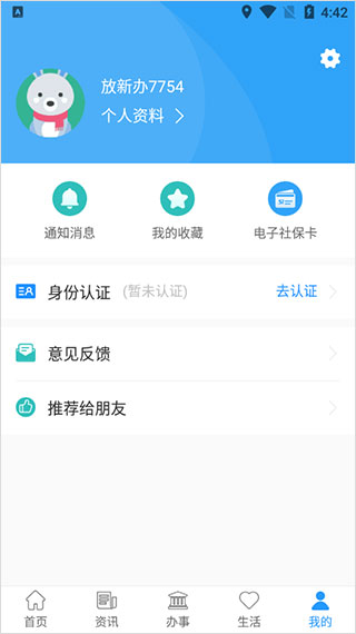 放新办app截图5