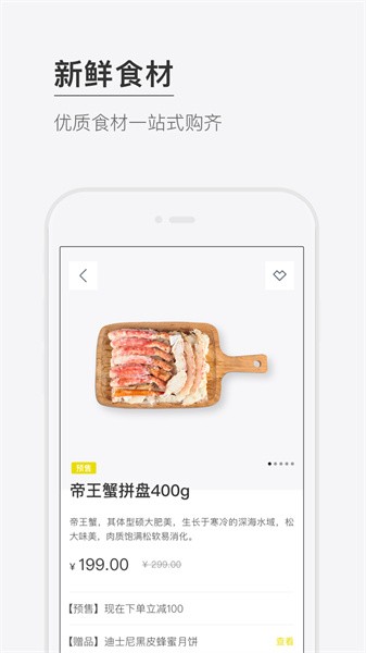 riso百联食百鲜截图2