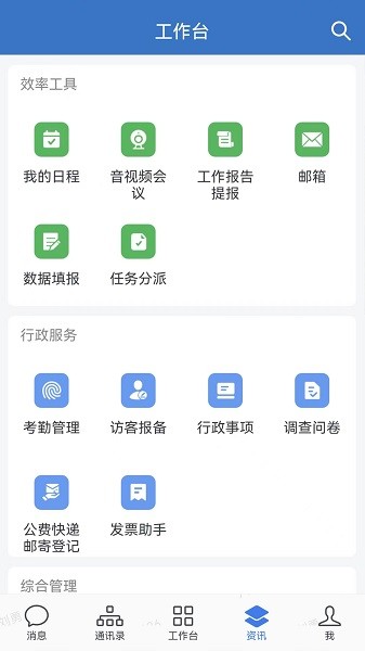 电投壹app官方免费截图1