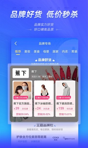 好单库官方手机版app截图1