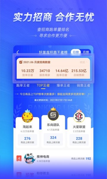 好单库官方手机版app截图2