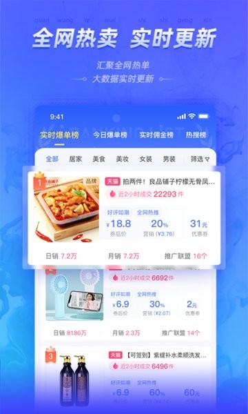 好单库官方手机版app截图3