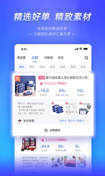 好单库官方手机版app截图4