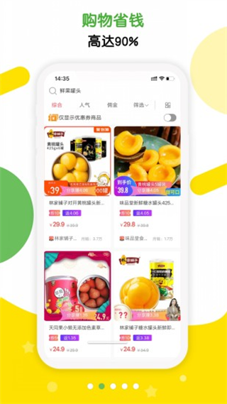 优多多(改名为返哇)截图1
