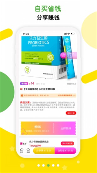 优多多(改名为返哇)截图2