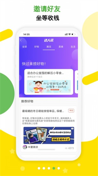 优多多(改名为返哇)截图4