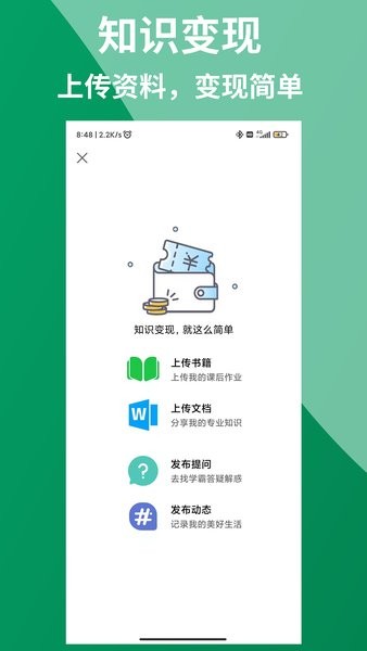 知ing下载