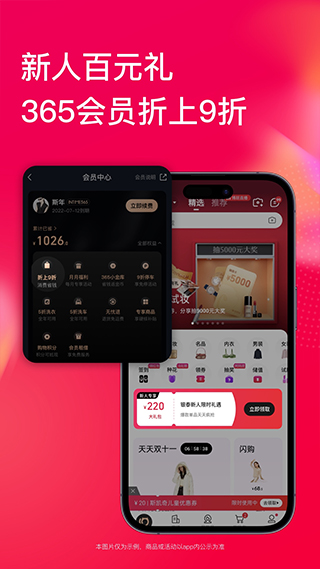 银泰网上购物商城app截图1