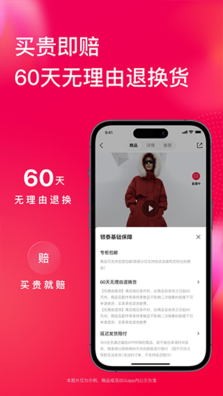 银泰网上购物商城app截图2