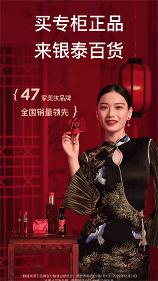 银泰网上购物商城app截图4