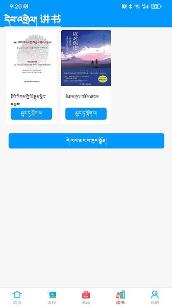 吉珠丹达软件截图1