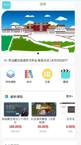 吉珠丹达软件截图2