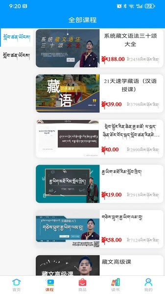 吉珠丹达软件截图3