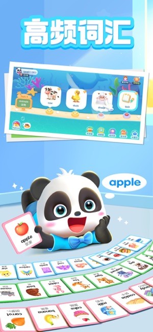 宝宝巴士ABC免费版截图3