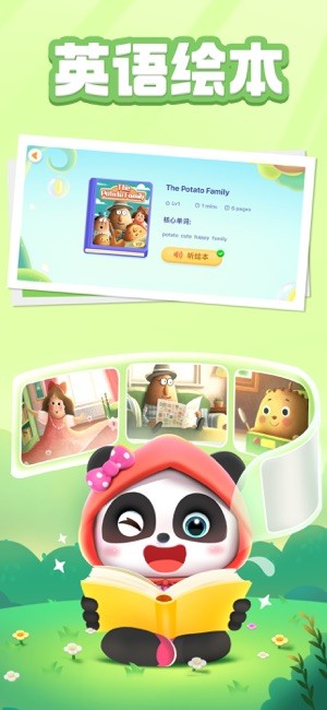宝宝巴士ABC免费版截图4