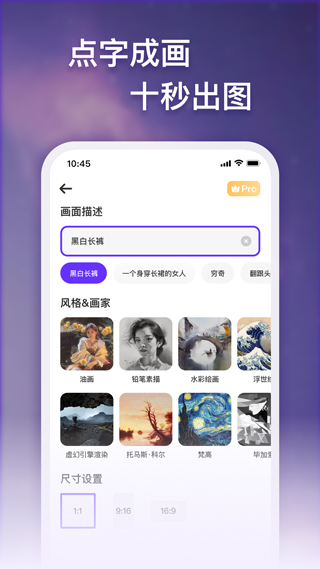 梦幻AI画家app截图2