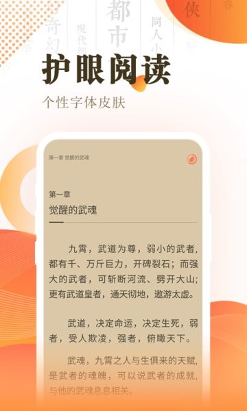 快看小说阅读器最新版截图4