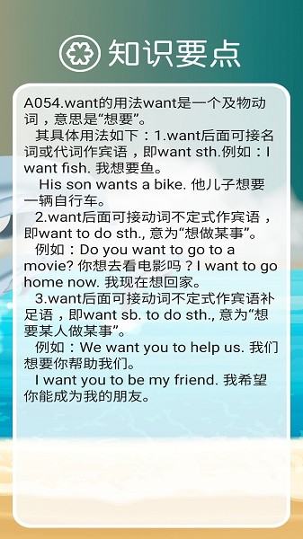清华版英语二上软件截图1