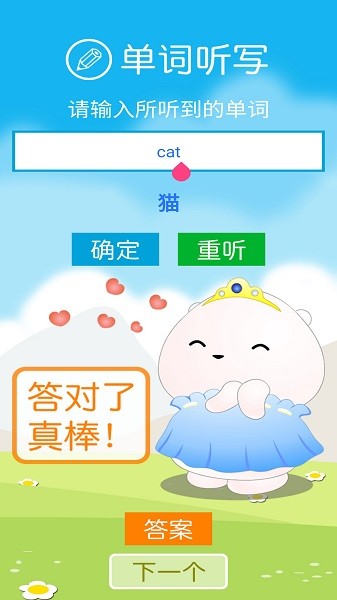 清华版英语二上软件截图2