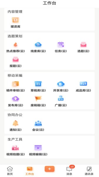 朔州融媒体中心截图1