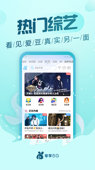 粤享5G app截图4
