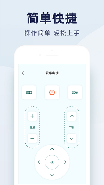 手机遥控器空调截图2