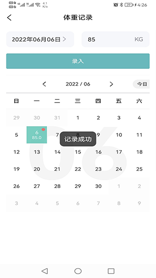 康佑轻食app截图3
