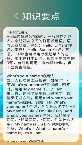 冀教版英语三年级上册app截图2