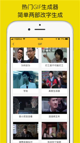 表情maker安卓版截图1
