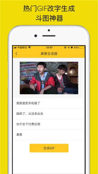 表情maker安卓版截图2